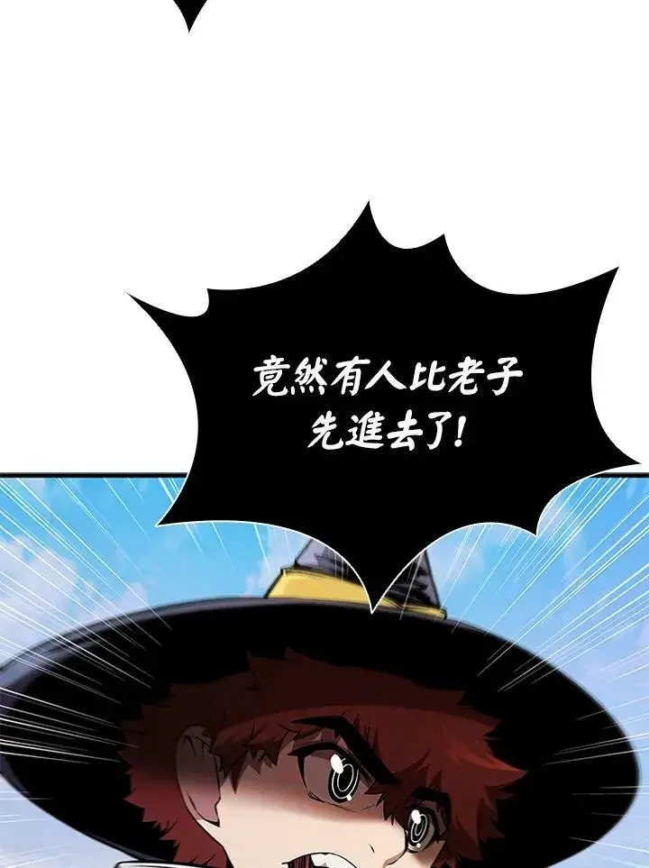 《驯兽大师》第75话图126