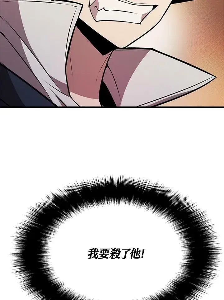 《驯兽大师》第75话图128