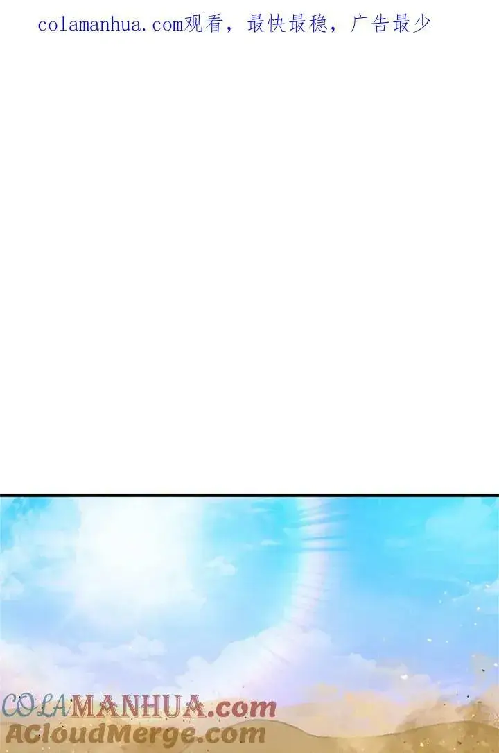 《驯兽大师》第75话图132