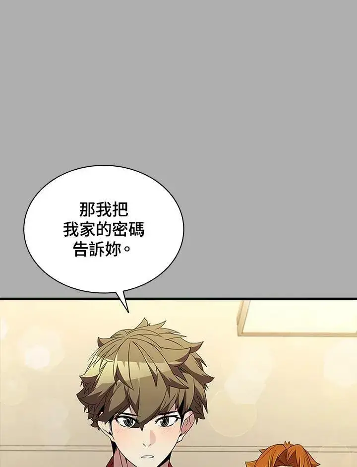 《驯兽大师》第75话图15
