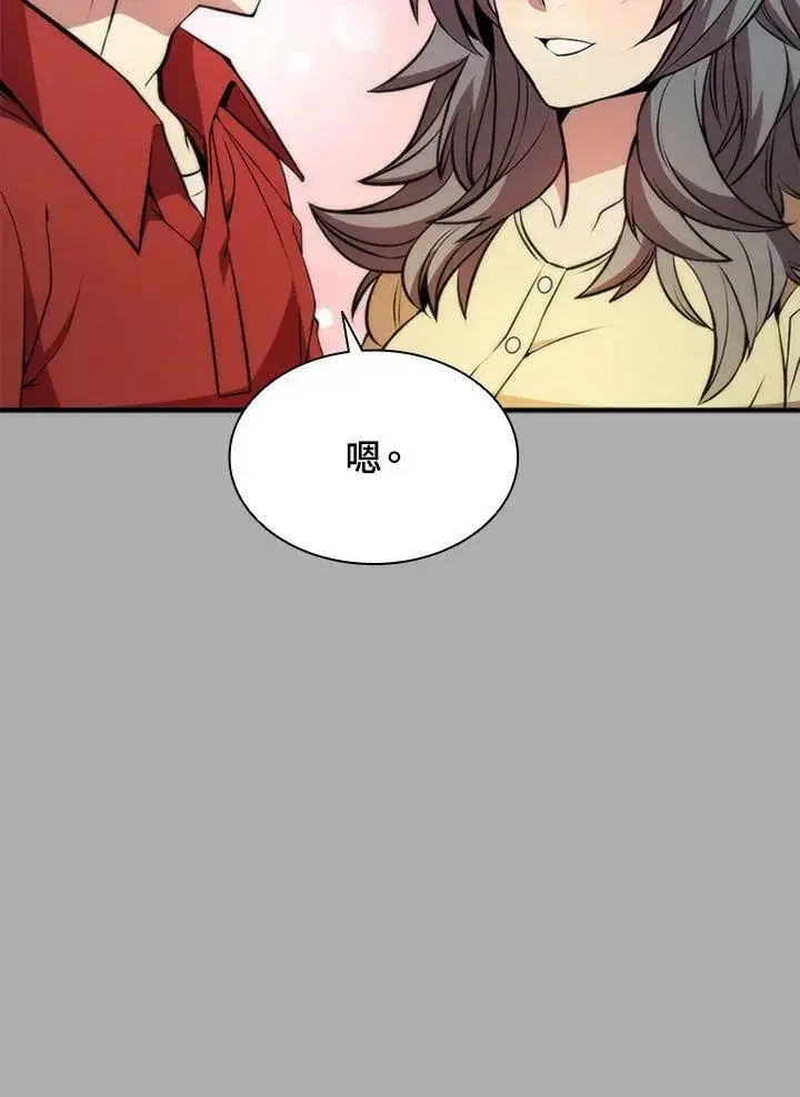 《驯兽大师》第75话图19