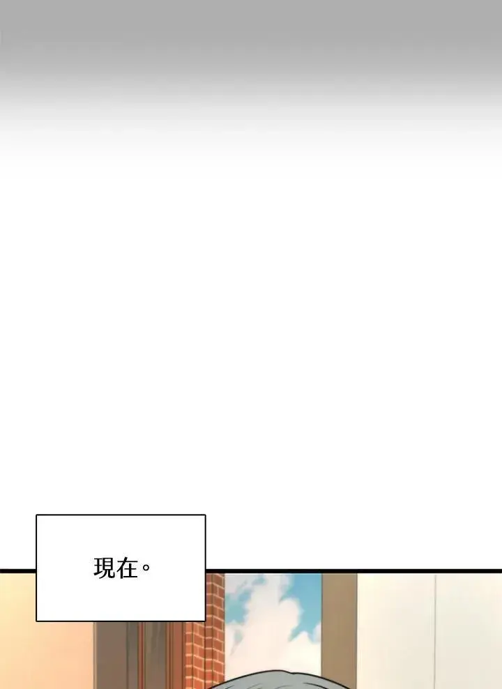 《驯兽大师》第75话图20