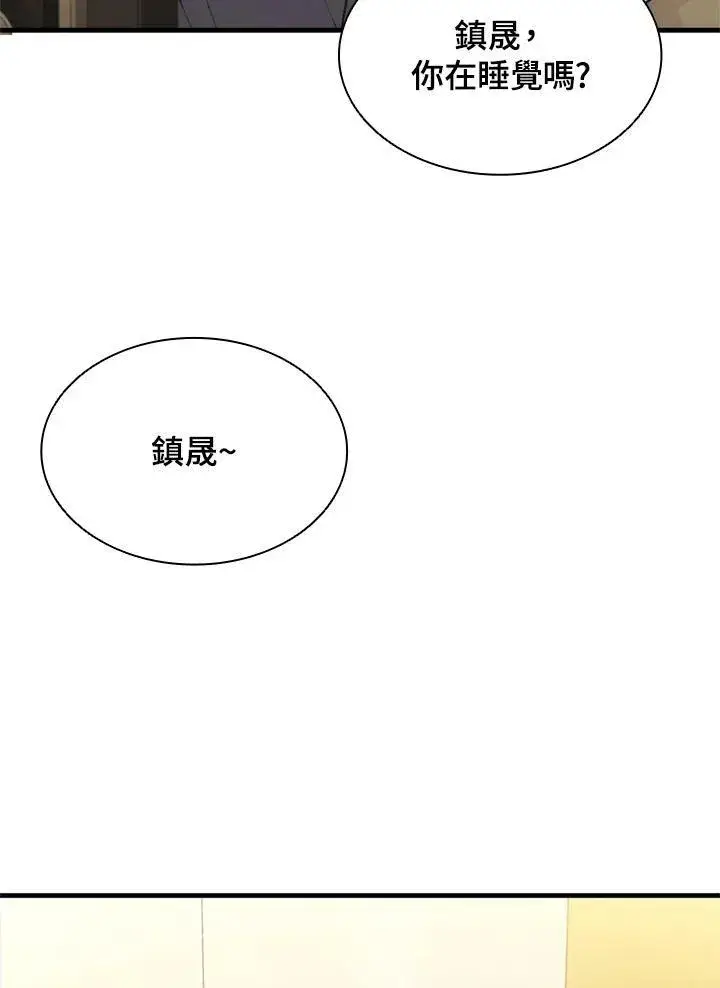 《驯兽大师》第75话图22