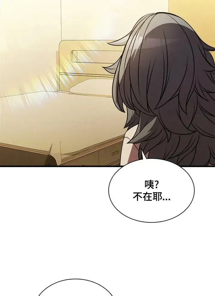 《驯兽大师》第75话图23
