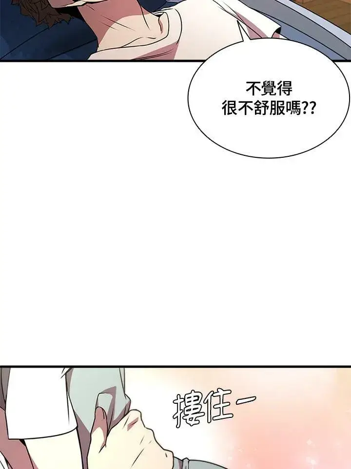 《驯兽大师》第75话图31