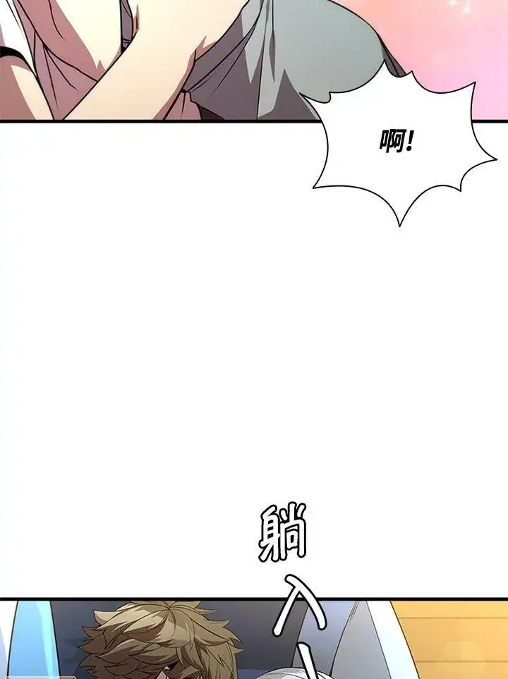 《驯兽大师》第75话图32