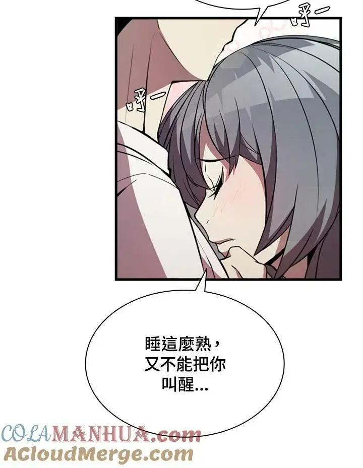 《驯兽大师》第75话图37