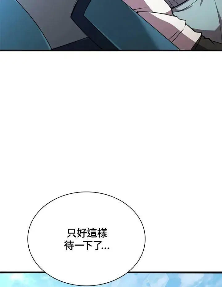 《驯兽大师》第75话图39