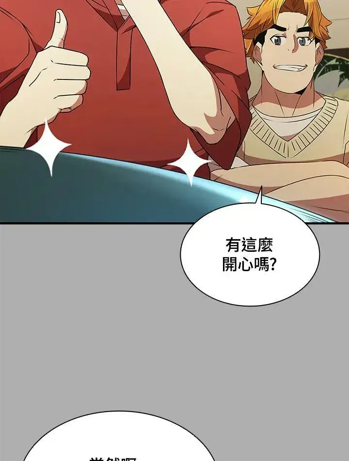 《驯兽大师》第75话图4