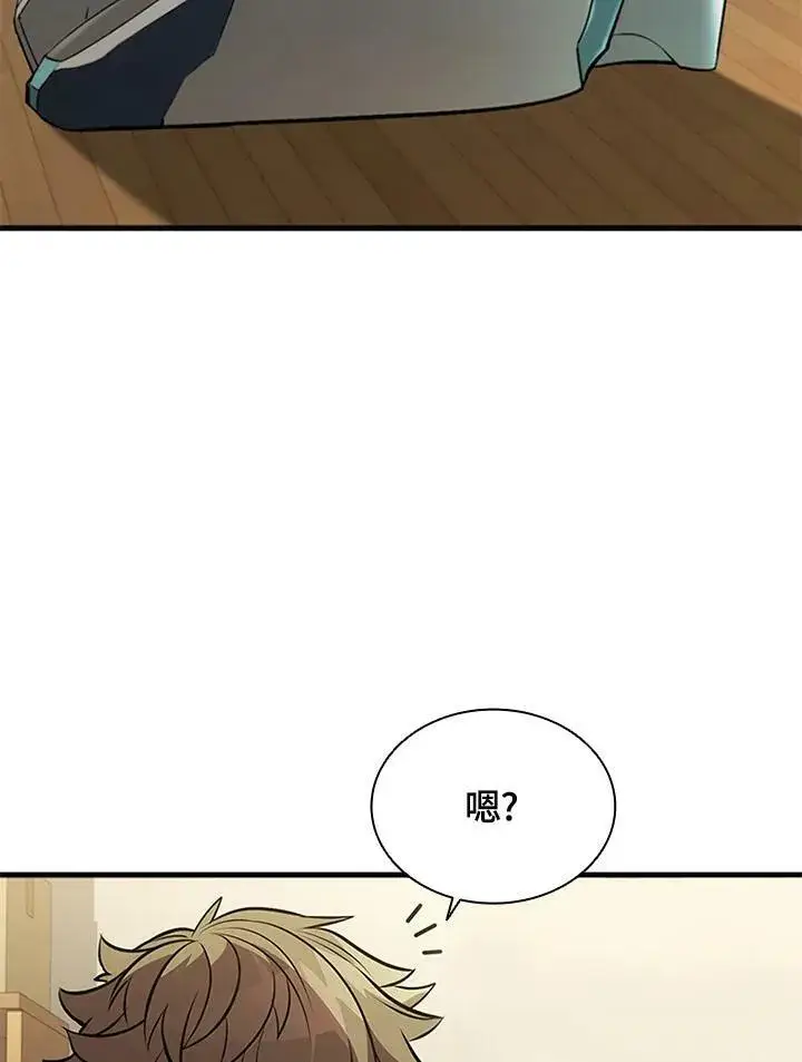 《驯兽大师》第75话图44