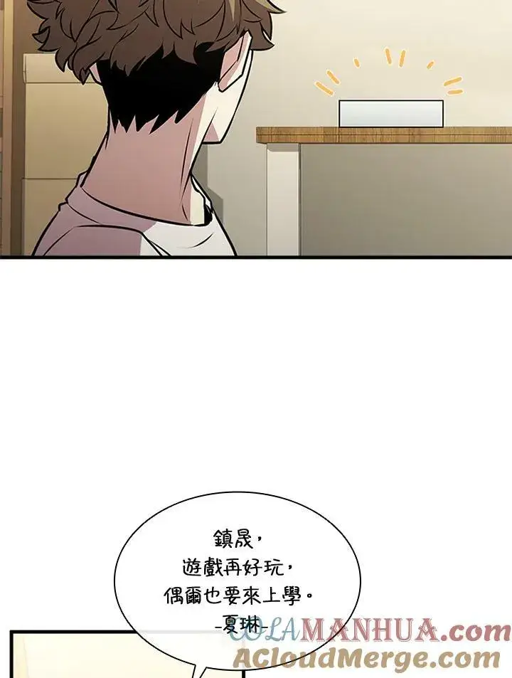《驯兽大师》第75话图45