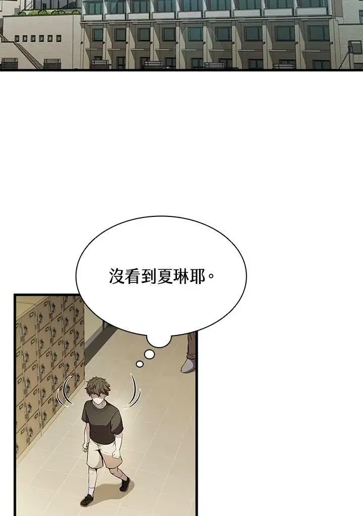 《驯兽大师》第75话图52