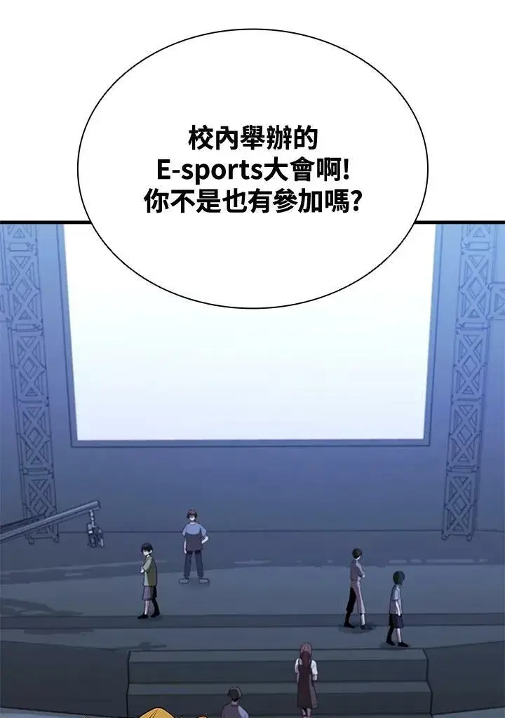 《驯兽大师》第75话图56