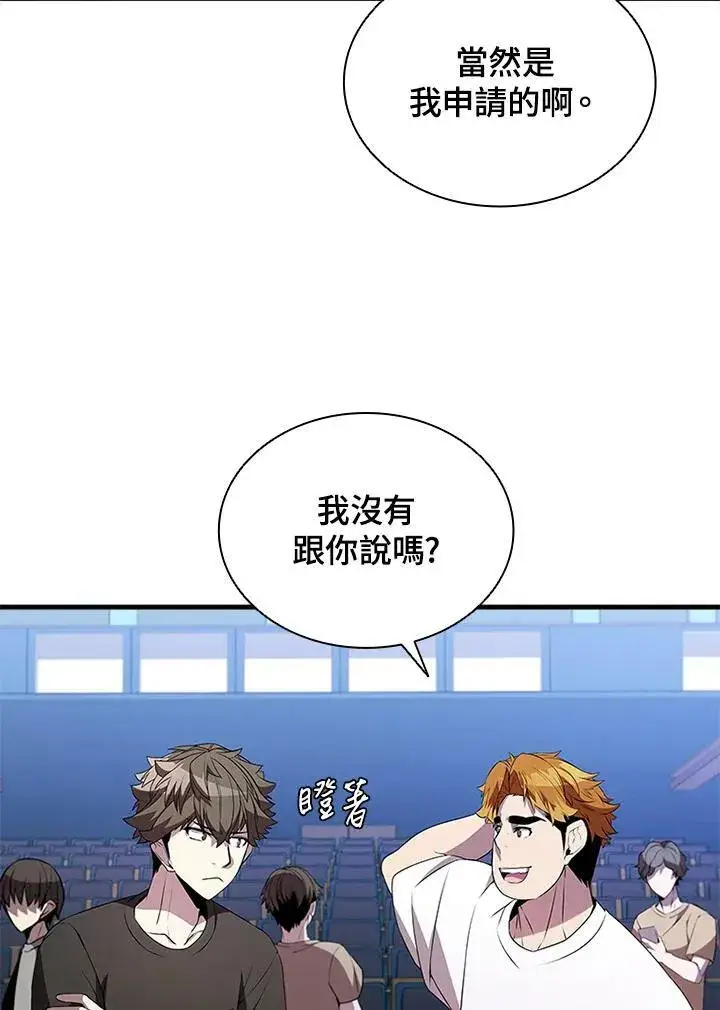 《驯兽大师》第75话图59