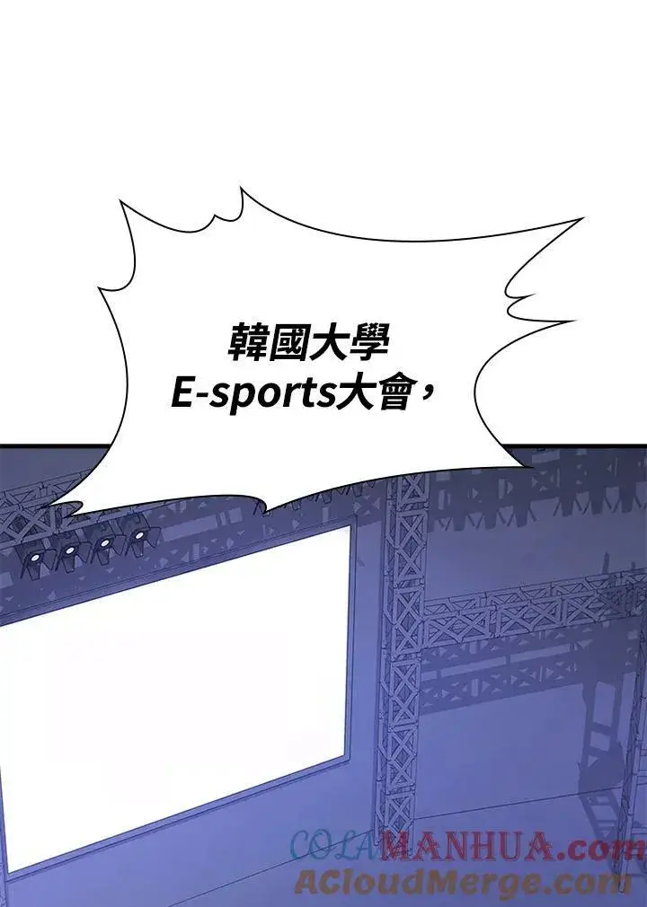 《驯兽大师》第75话图61