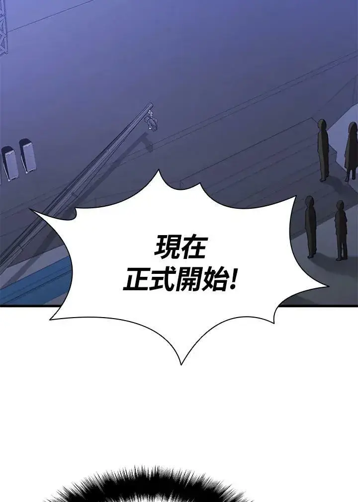《驯兽大师》第75话图62