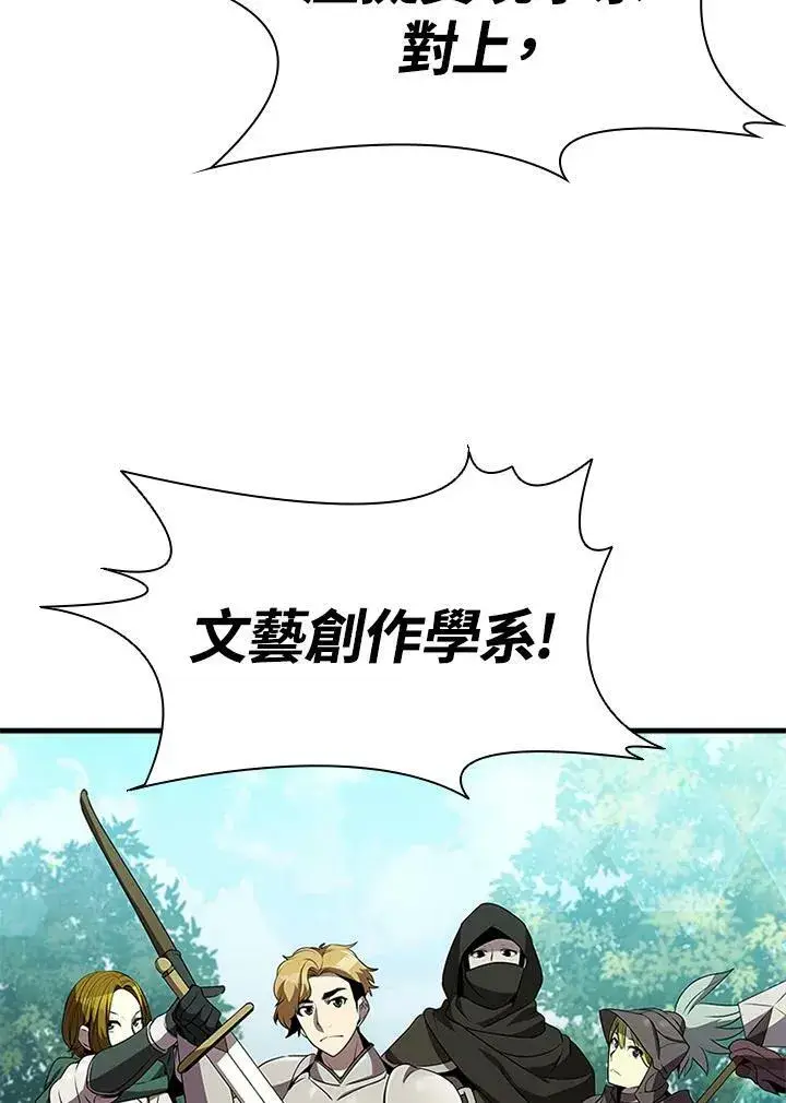 《驯兽大师》第75话图64