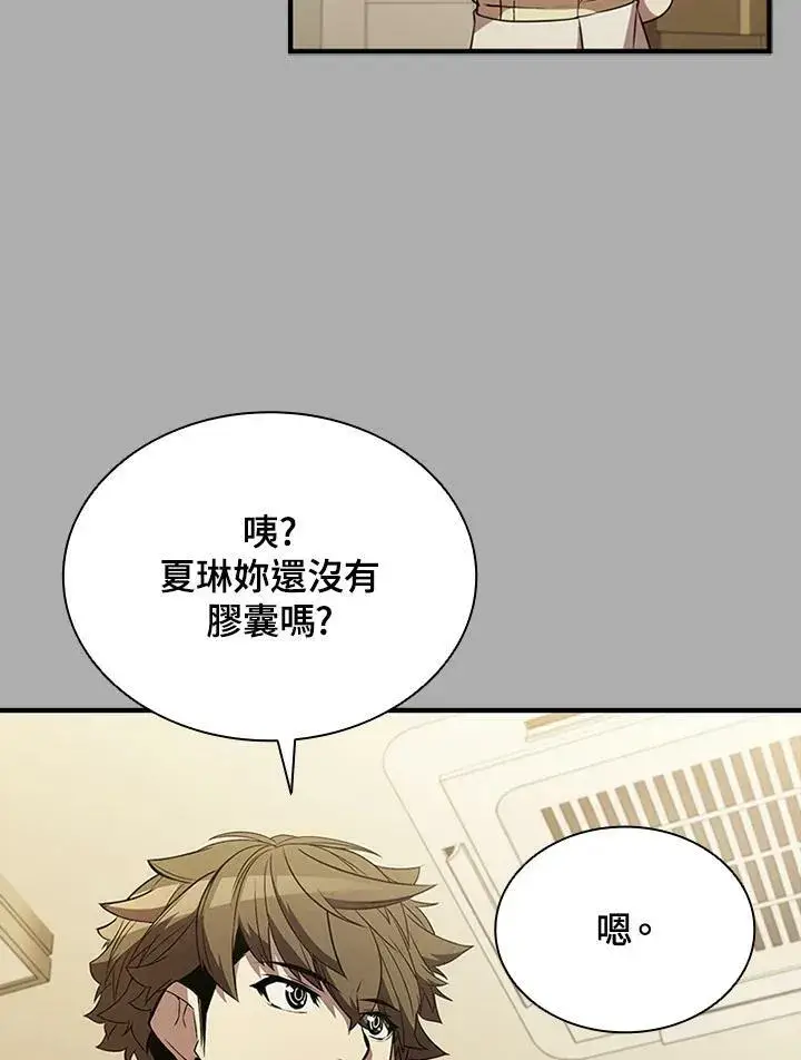 《驯兽大师》第75话图7