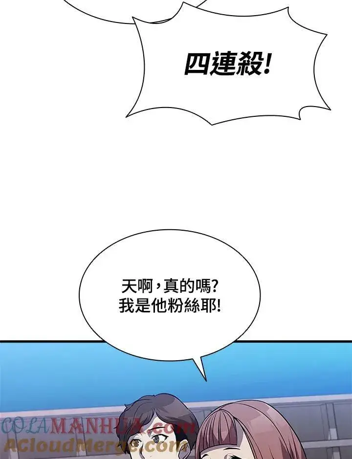 《驯兽大师》第75话图73