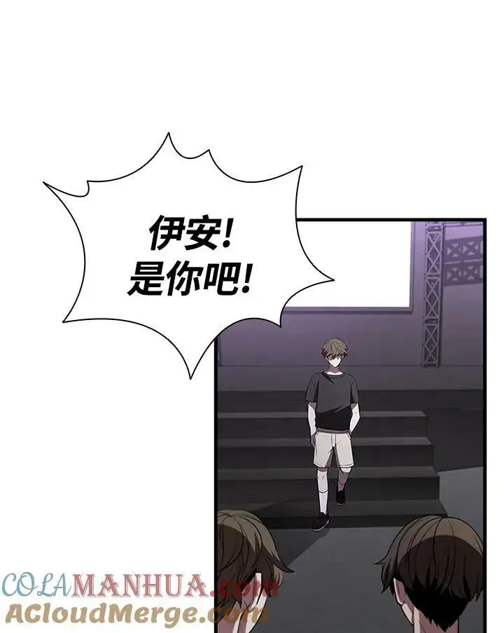 《驯兽大师》第75话图77
