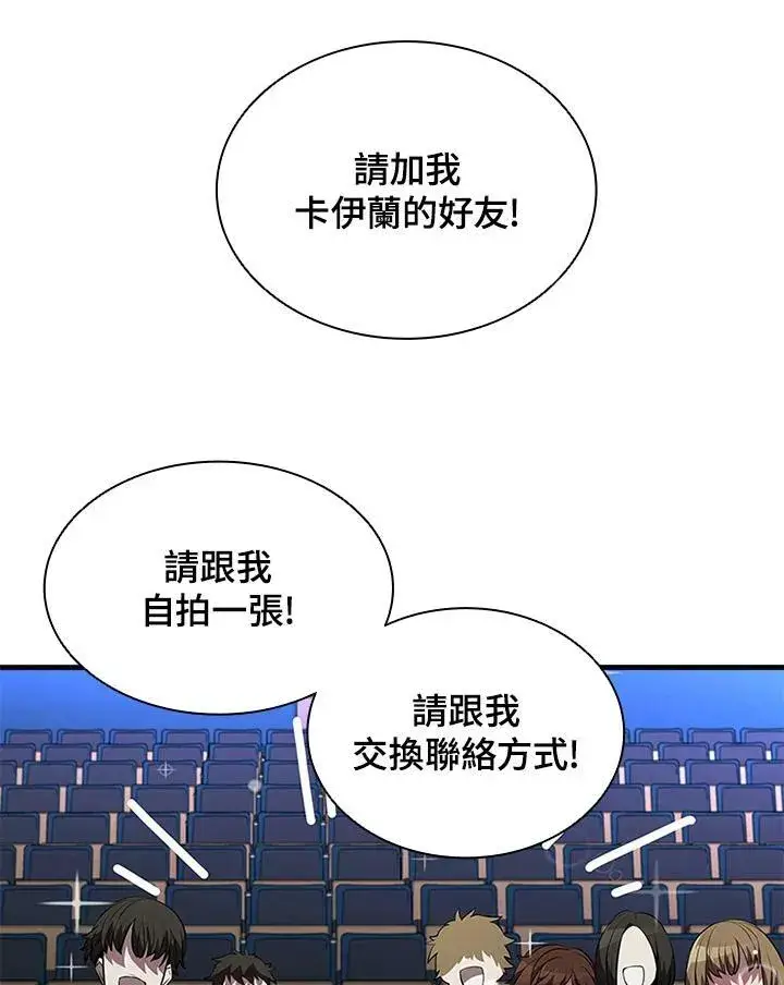 《驯兽大师》第75话图79