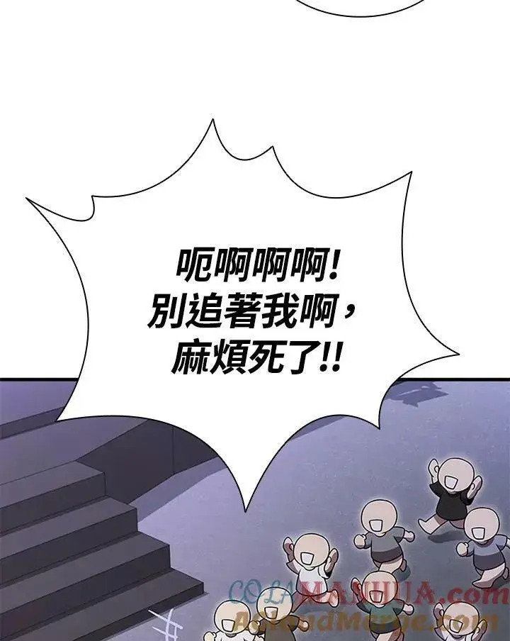 《驯兽大师》第75话图81