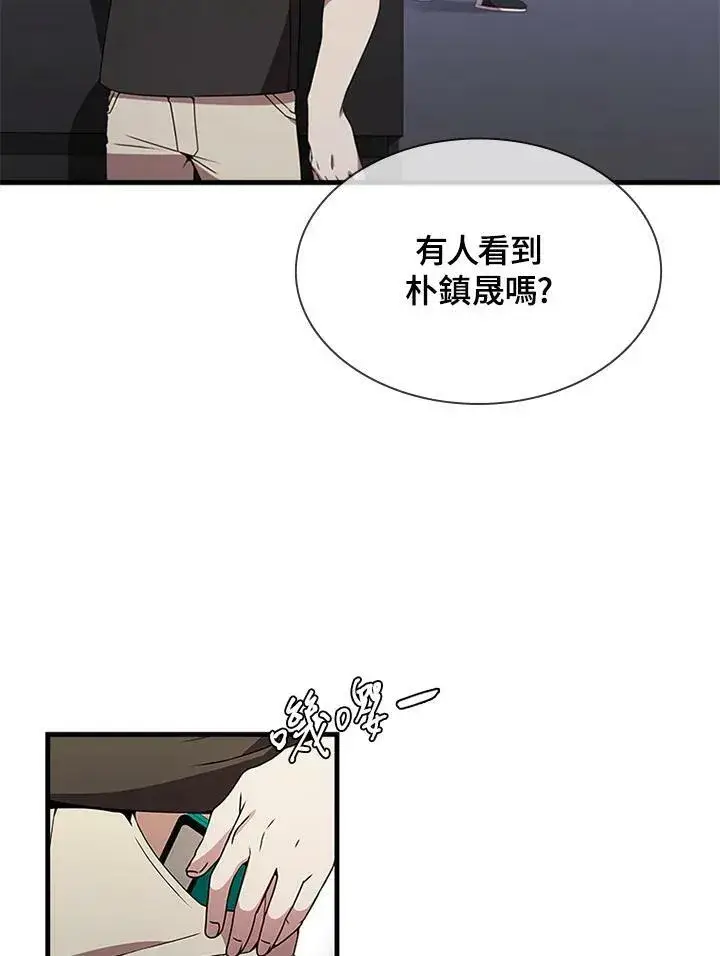 《驯兽大师》第75话图84