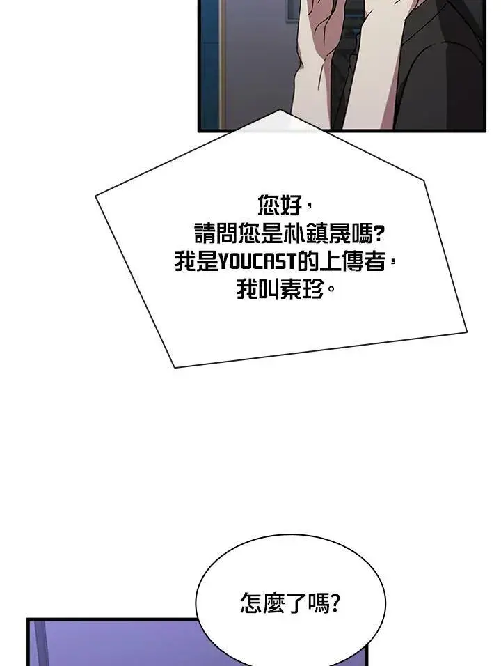 《驯兽大师》第75话图86