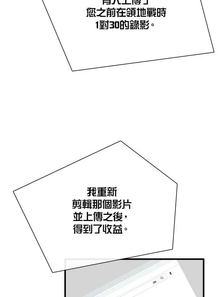《驯兽大师》第75话图88