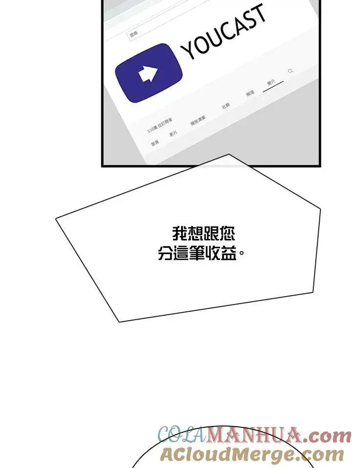 《驯兽大师》第75话图89