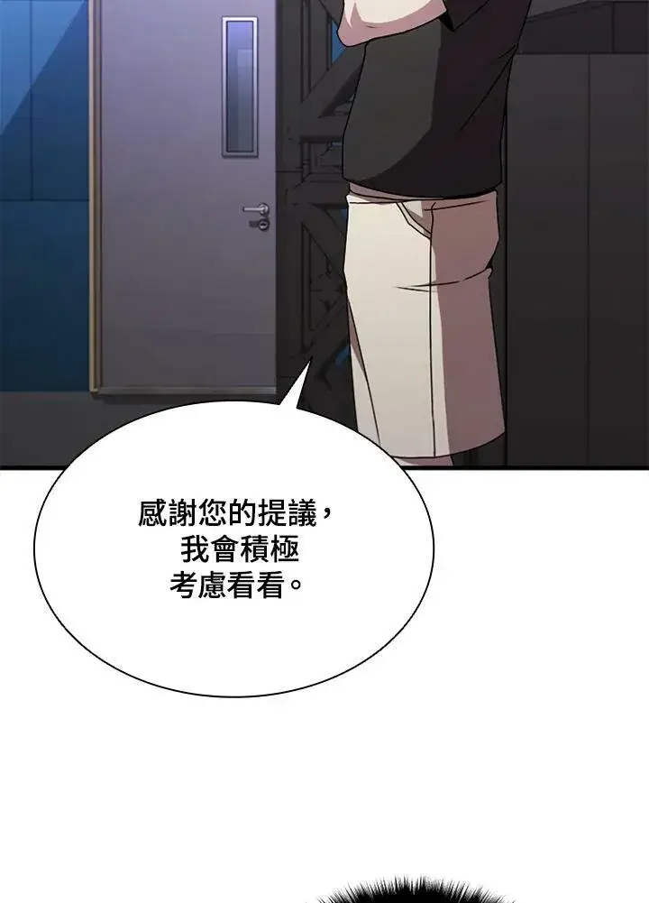 《驯兽大师》第75话图94