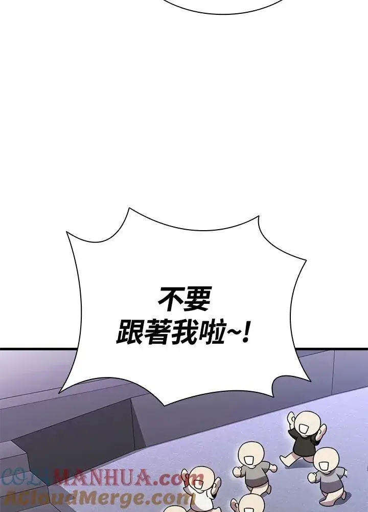《驯兽大师》第75话图97