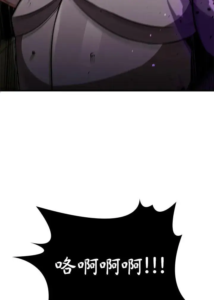 《驯兽大师》第76话图104
