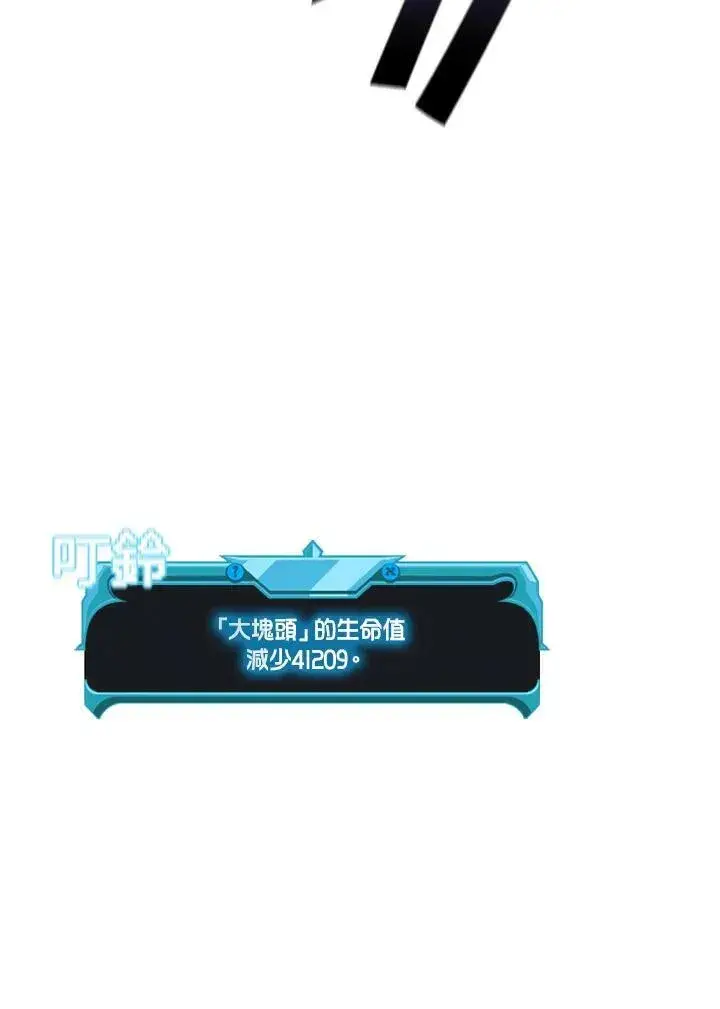 《驯兽大师》第76话图107
