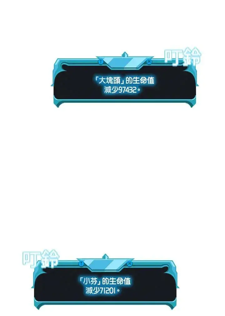 《驯兽大师》第76话图108