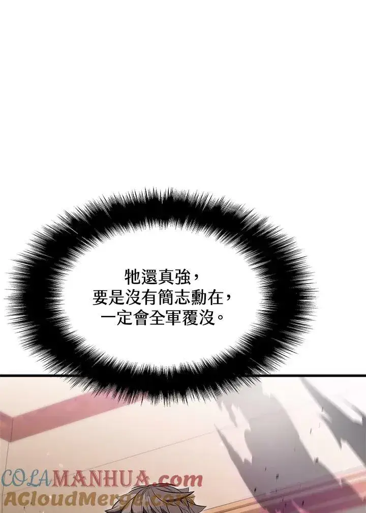 《驯兽大师》第76话图109