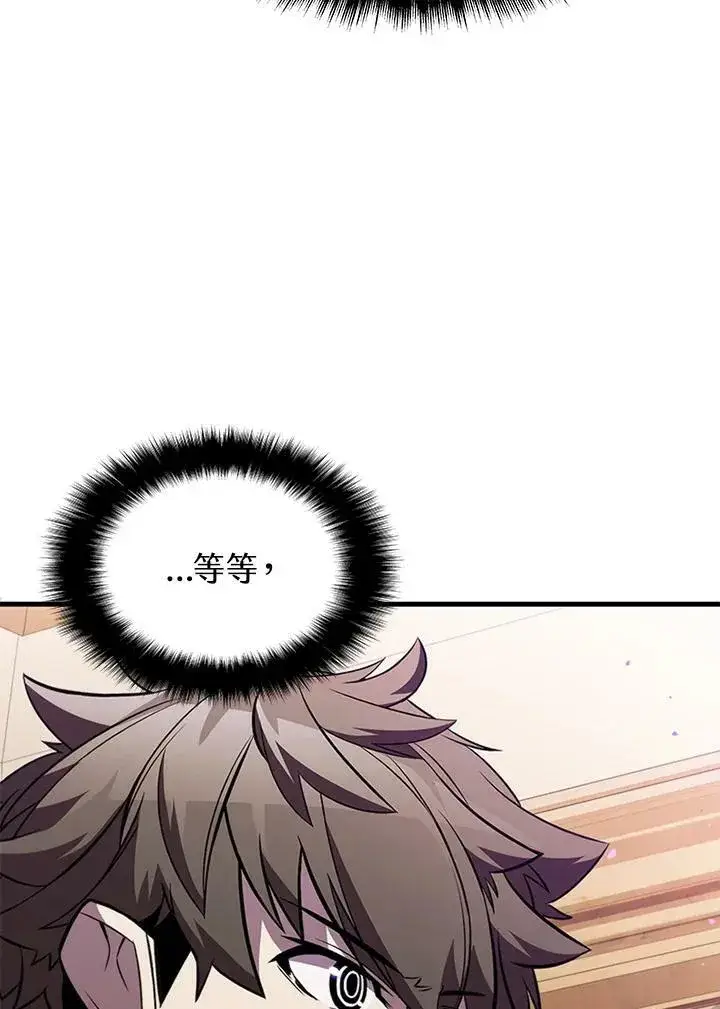 《驯兽大师》第76话图111