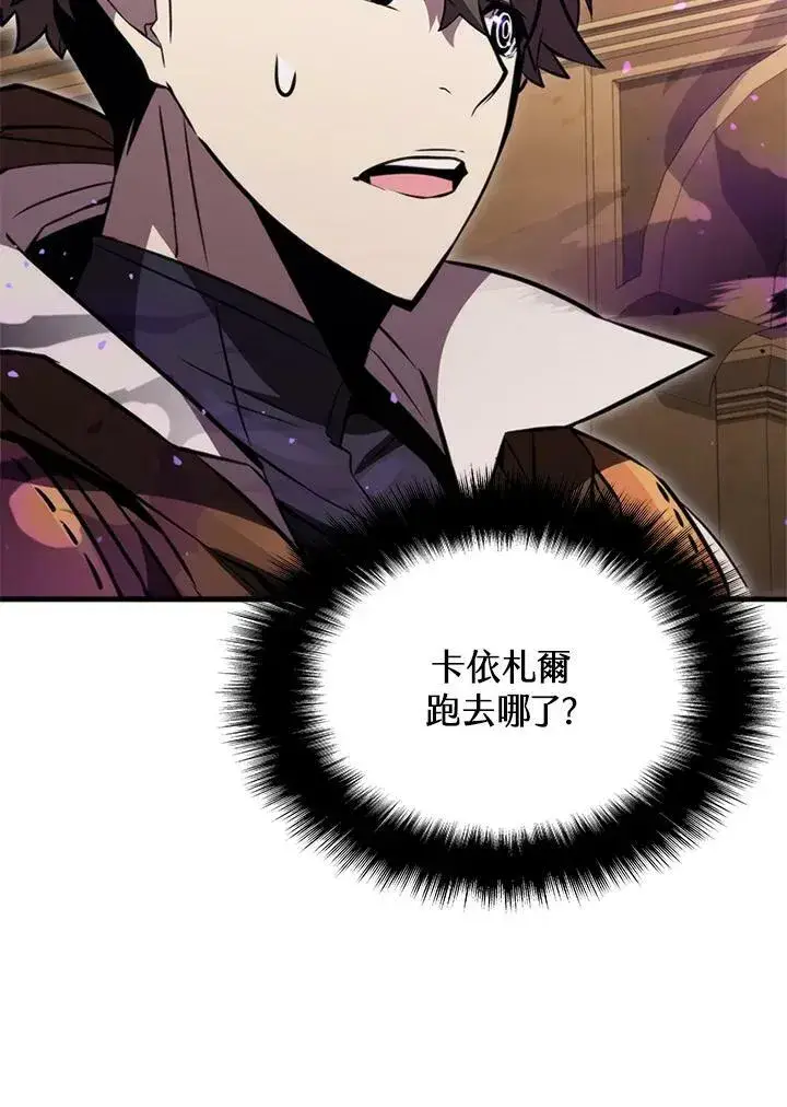 《驯兽大师》第76话图112