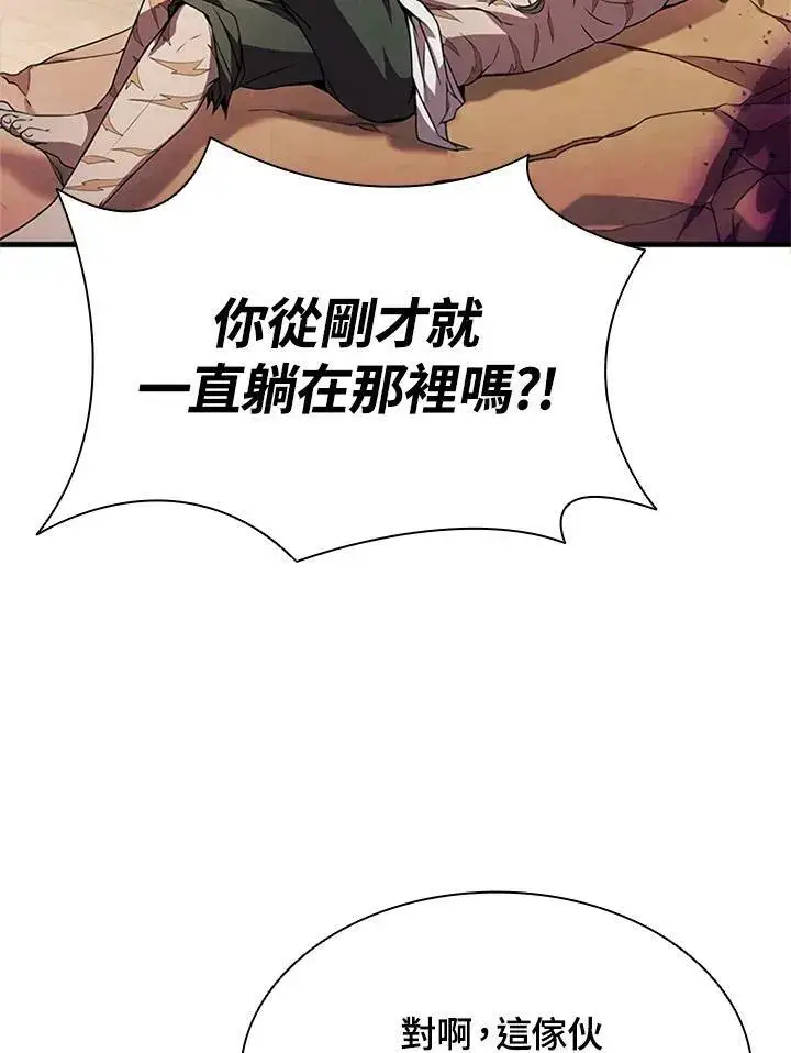 《驯兽大师》第76话图114