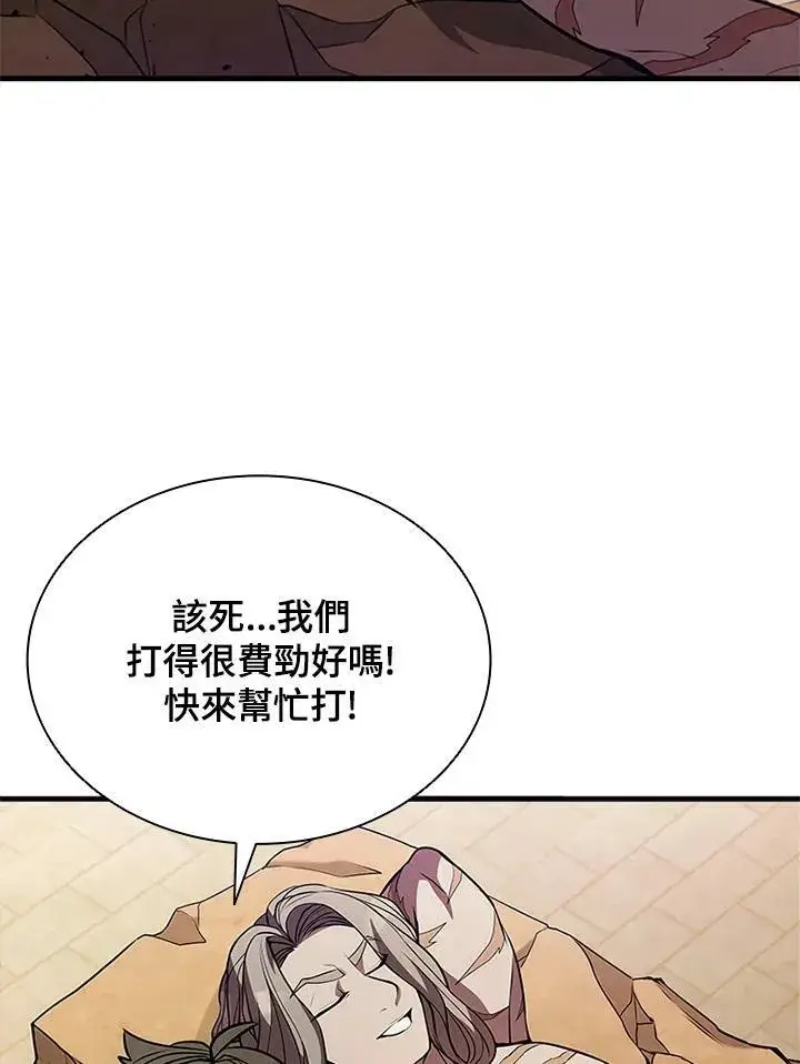 《驯兽大师》第76话图116
