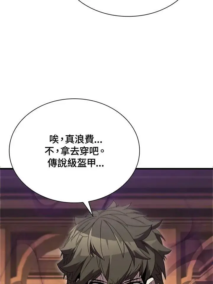 《驯兽大师》第76话图118