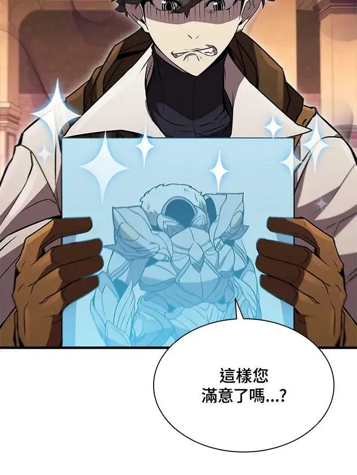 《驯兽大师》第76话图119