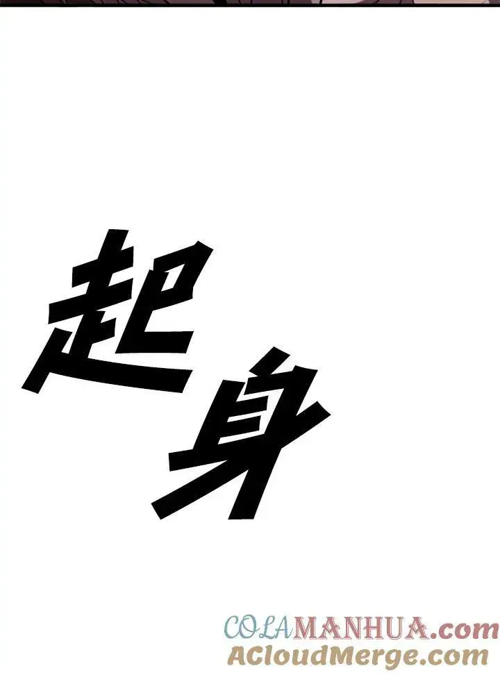 《驯兽大师》第76话图121
