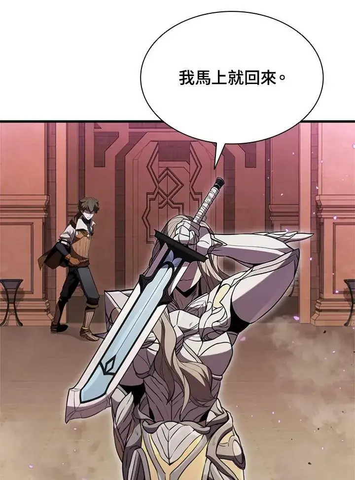 《驯兽大师》第76话图122