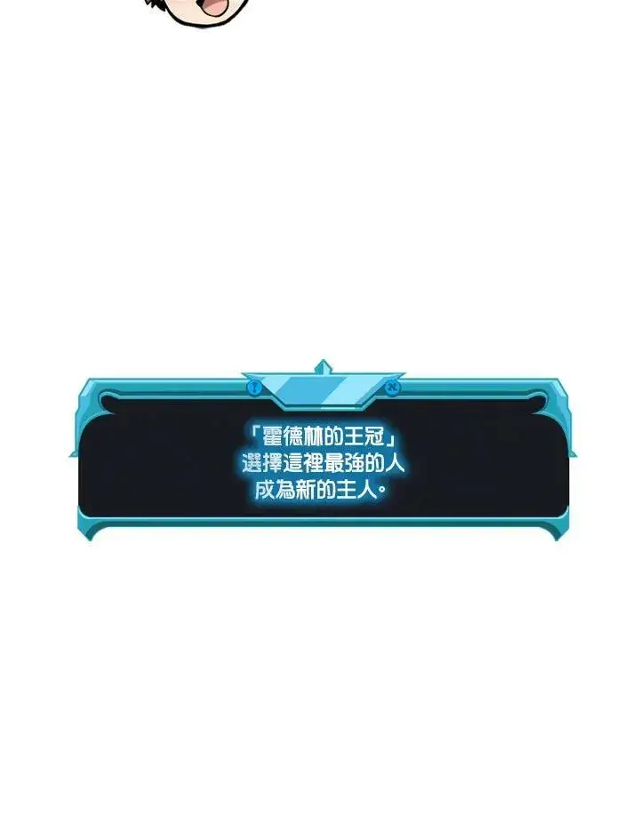 《驯兽大师》第76话图138