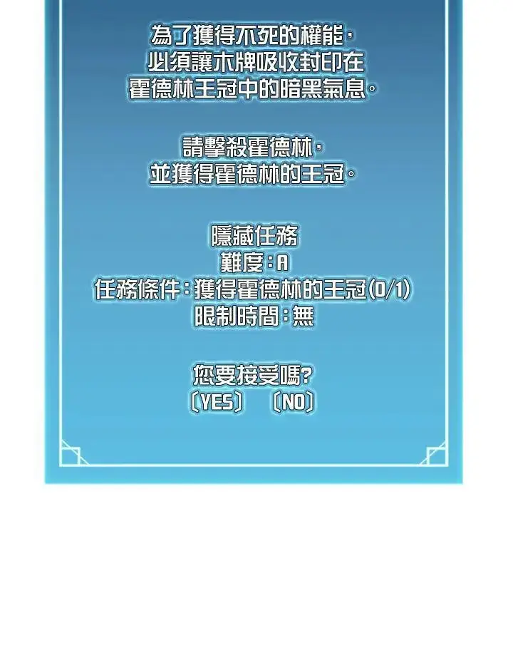 《驯兽大师》第76话图14