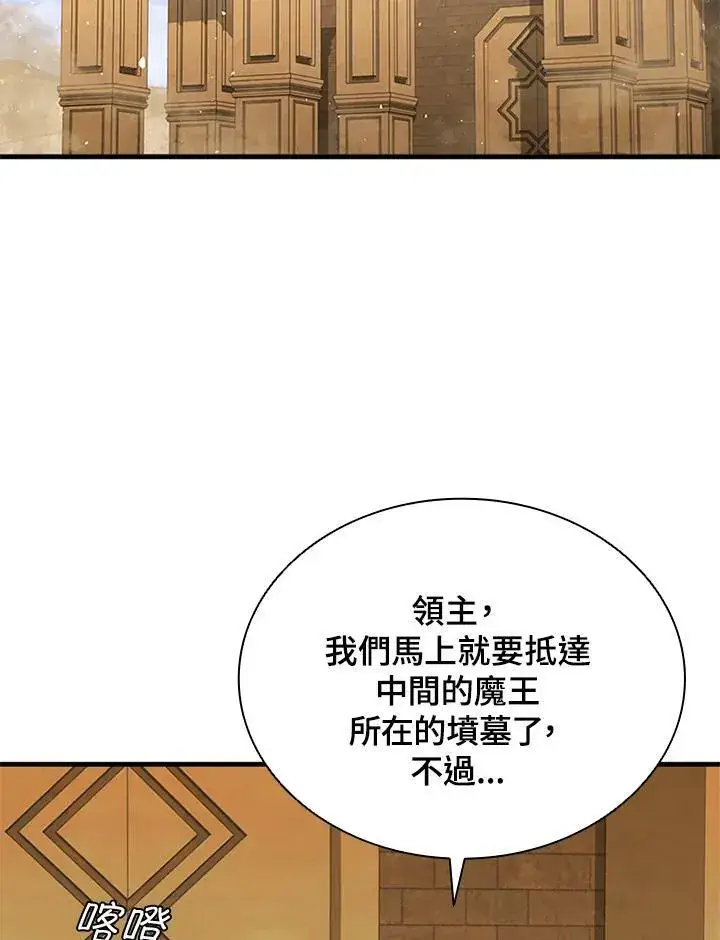《驯兽大师》第76话图18