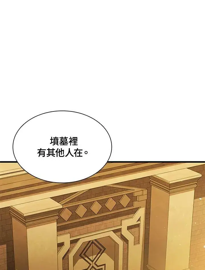 《驯兽大师》第76话图20