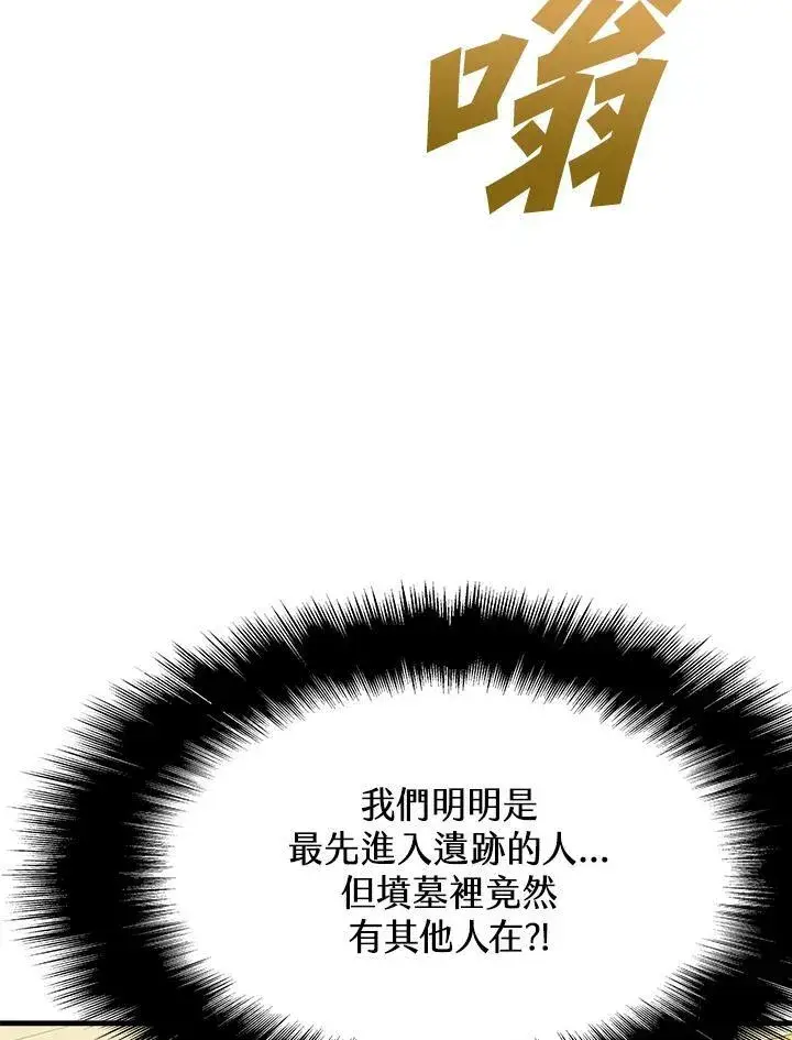 《驯兽大师》第76话图22