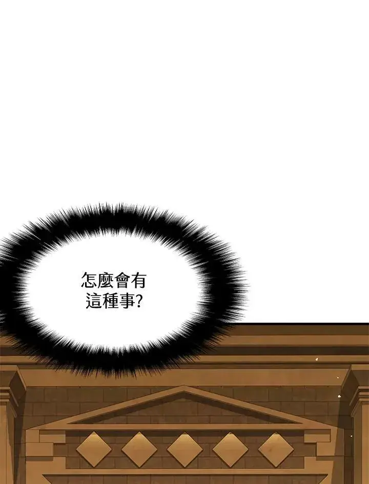 《驯兽大师》第76话图24